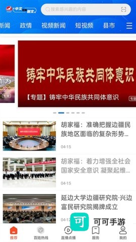 延边发布 第1张图