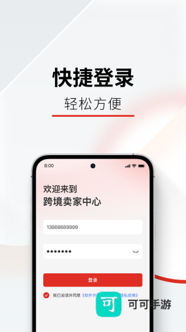 temu商家版app