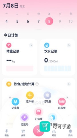 小柚轻断食 第8张图