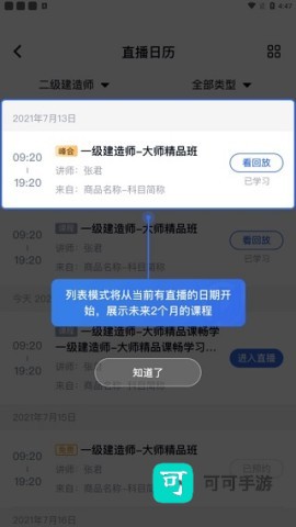 环球青藤 第5张图