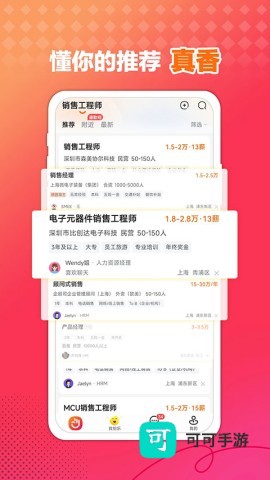 前程无忧企业版