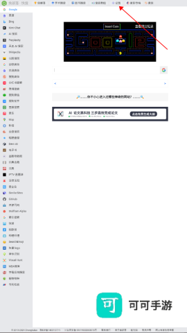 虫部落快搜 第3张图