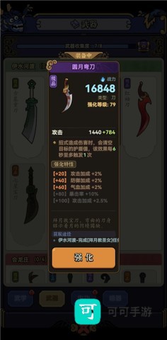 快来当大侠 第6张图