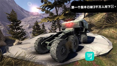 卡车进化狂野之轮