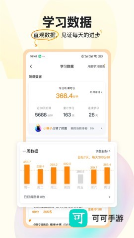 超格教育