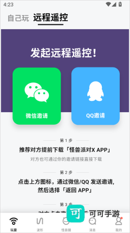 怪兽派对 第6张图