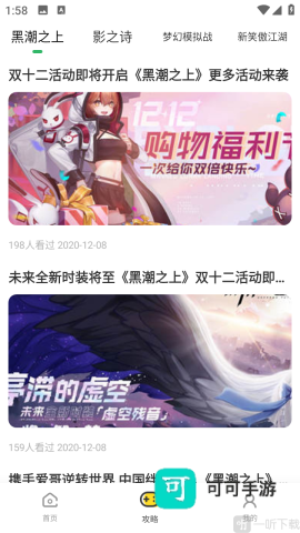 嗨游社 第7张图