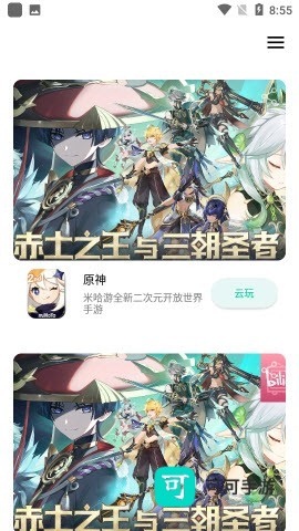 星游云游戏 第1张图