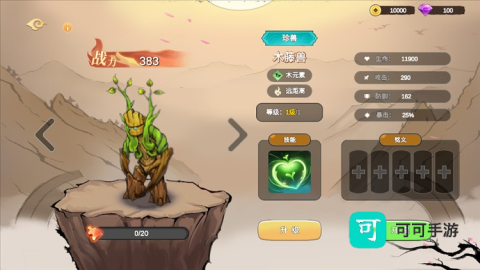 神宠大作战3 第10张图