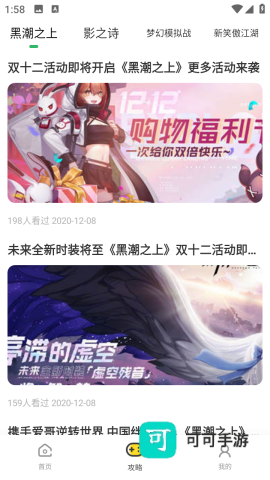 嗨游社 第3张图
