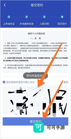 创保网 第6张图