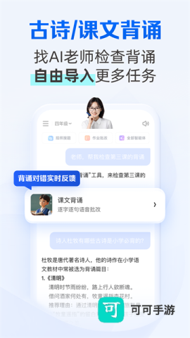 千问智学