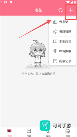 轻萌小说 第2张图