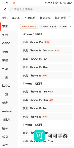 拍机堂 第6张图