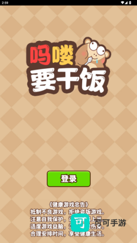 吗喽要干饭 第1张图