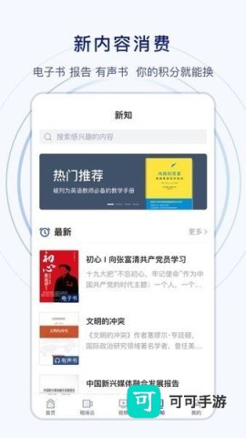 新华社