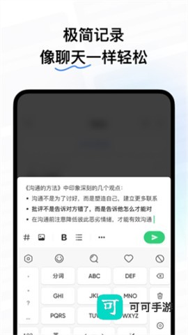 flomo笔记