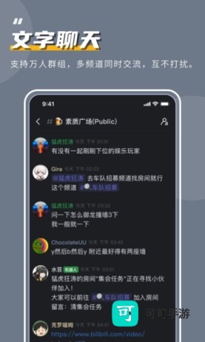 开黑啦