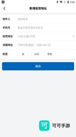 山姆超市 第5张图