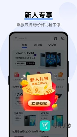 vivo商城