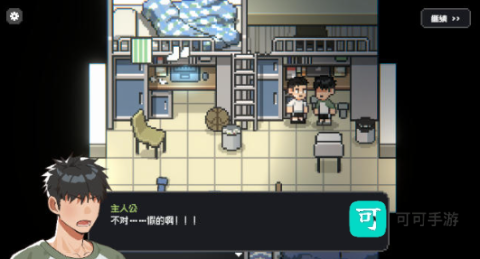 NapAfterTheGame 第11张图