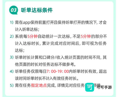 省省司机 第6张图