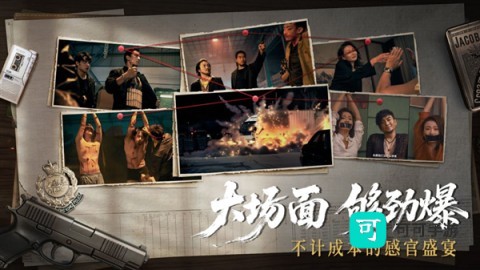 对不起我是警察 第2张图