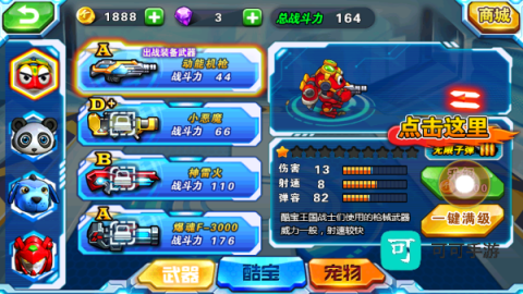 快乐酷宝机甲风暴 第4张图