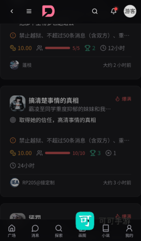 DZMM酒馆
