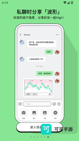 怪兽派对