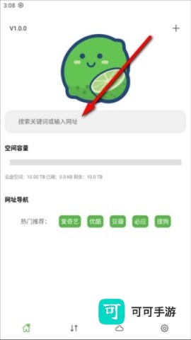 青柠云盘 第1张图
