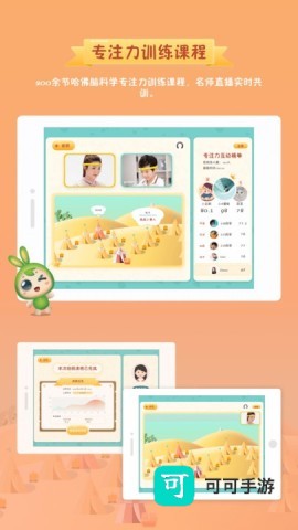 专注世界app 专注世界手机版 第1张图