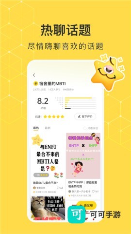 网易小蜜蜂2026版