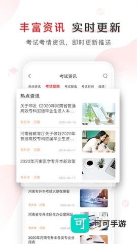 库课网校手机版