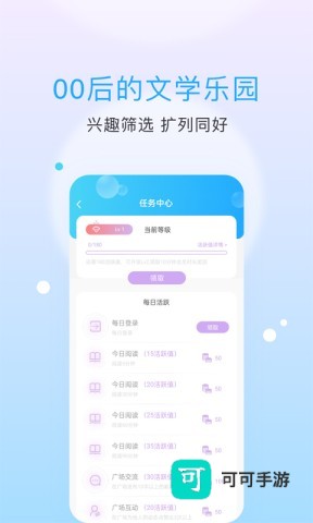 话本小说 话本小说官方版 第1张图
