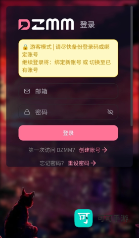 DZMM酒馆 第3张图