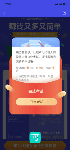 创保网 第3张图