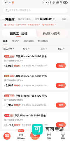拍机堂 第1张图