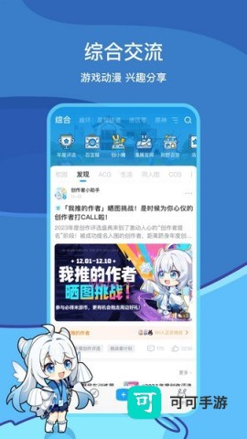 米哈云游