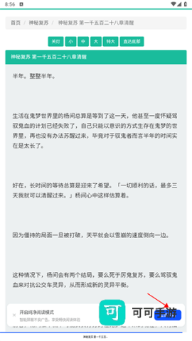 夸 克 小 说 第8张图