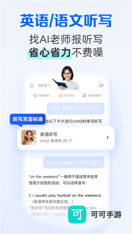 千问智学
