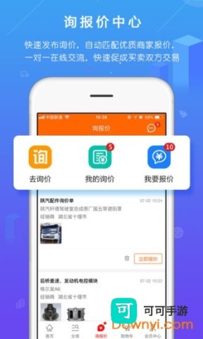 汽配人网