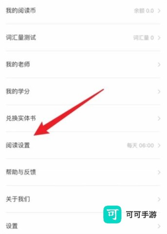 薄荷阅读官方版 第5张图