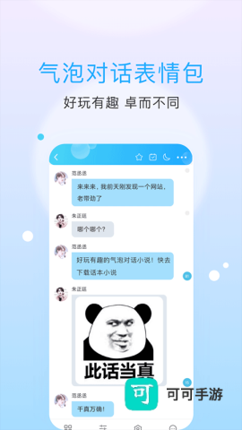 话本小说官方版