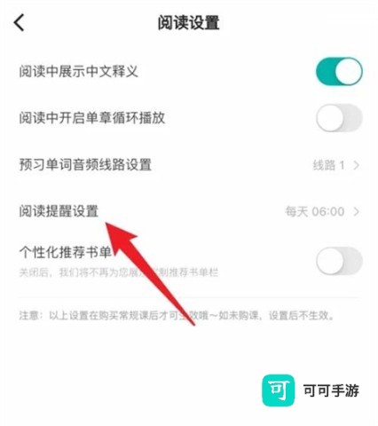 薄荷阅读官方版 第6张图