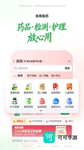 京东到家
