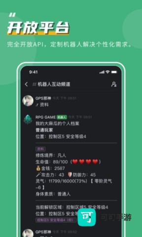 开黑啦