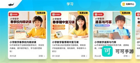 数学天天练 第8张图