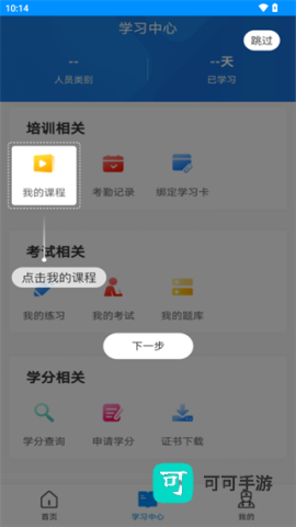 医博士免费版 第3张图