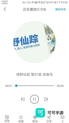 听见时代安卓版